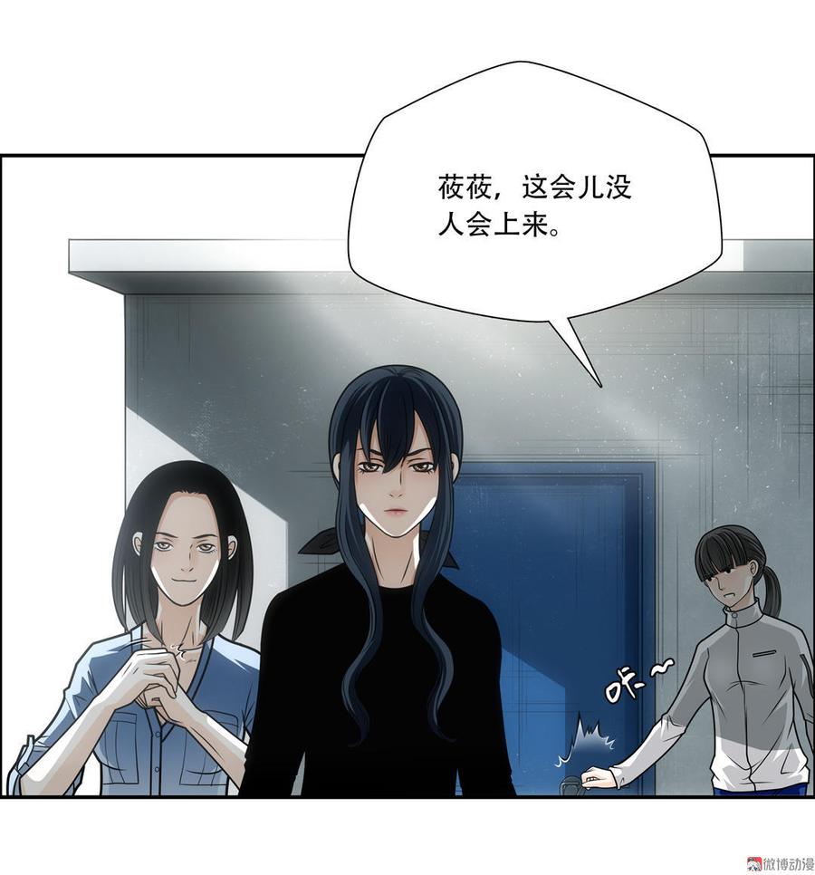 Almighty takeaway little brother Ch.28 p3