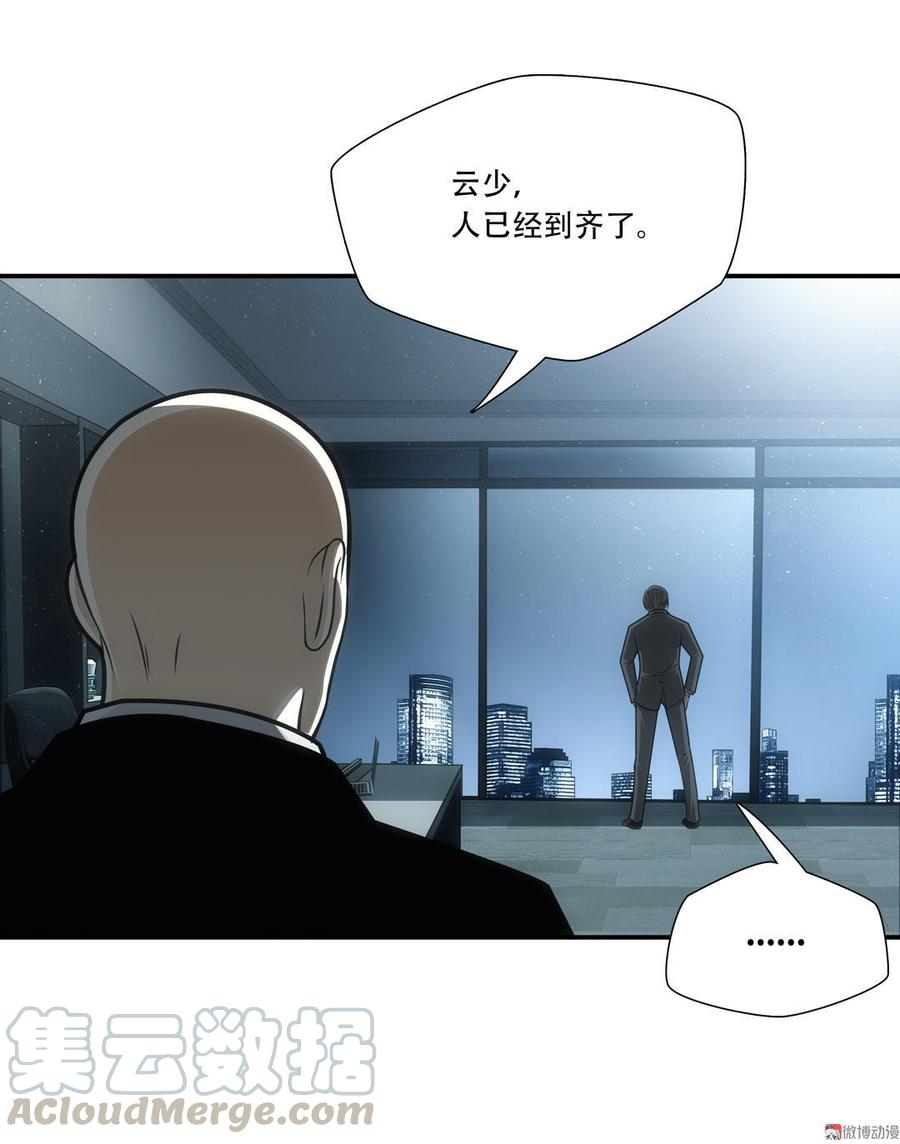 Almighty takeaway little brother Ch.28 p31