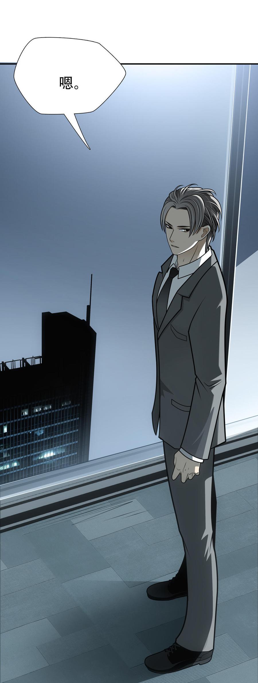 Almighty takeaway little brother Ch.28 p32