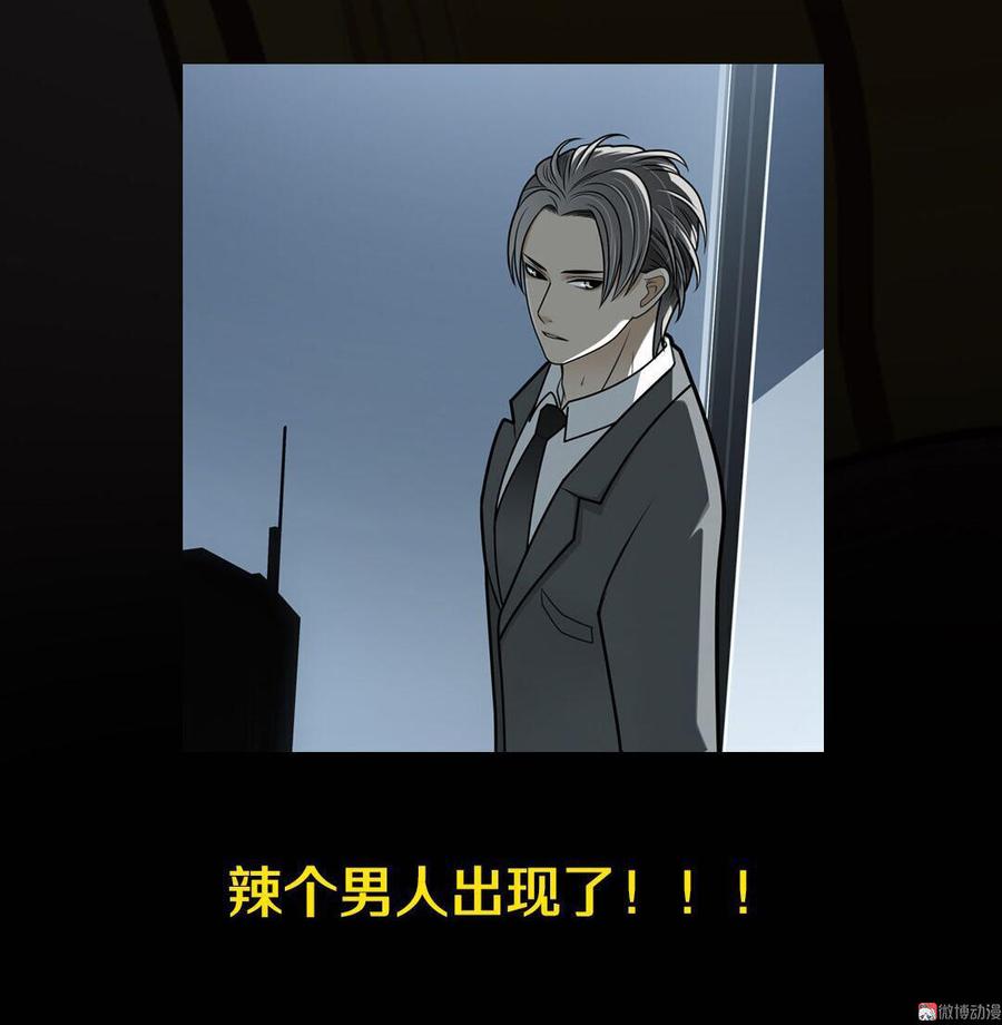 Almighty takeaway little brother Ch.28 p39