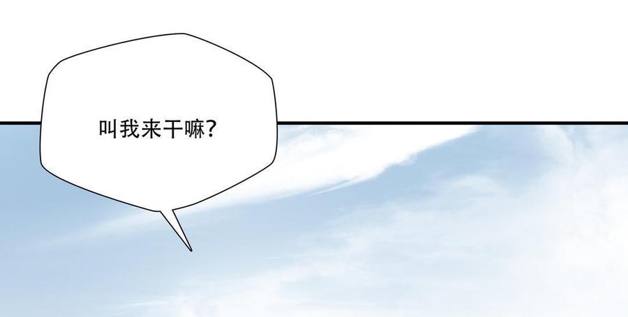 Almighty takeaway little brother Ch.28 p4