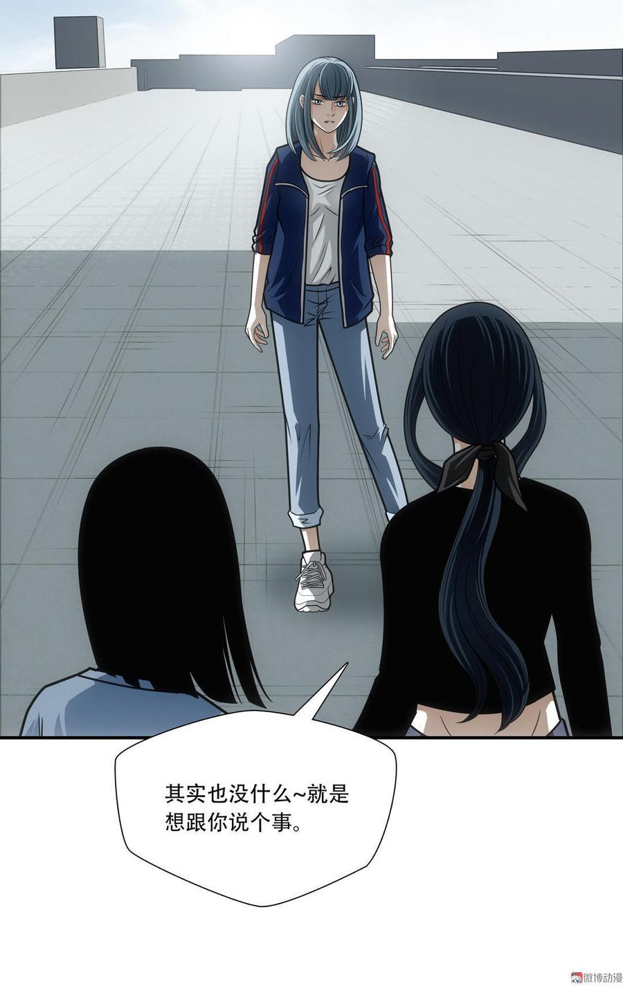 Almighty takeaway little brother Ch.28 p5