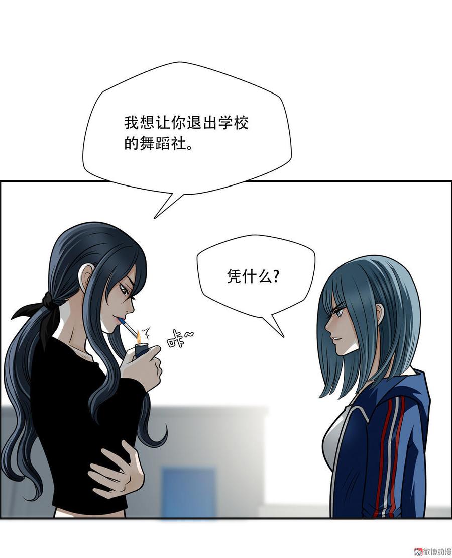 Almighty takeaway little brother Ch.28 p6