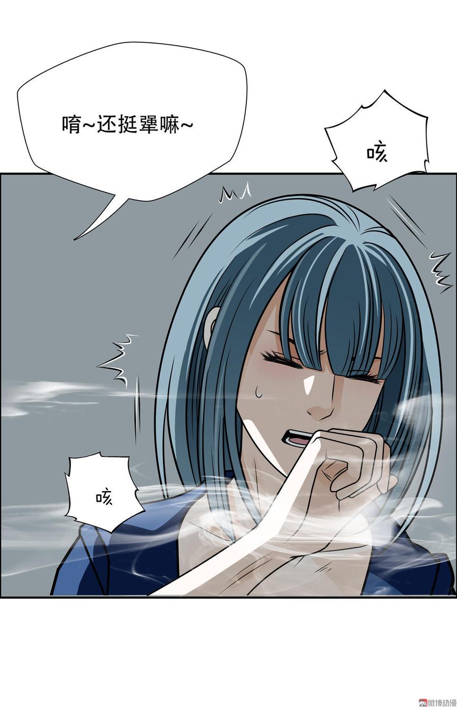 Almighty takeaway little brother Ch.28 p8