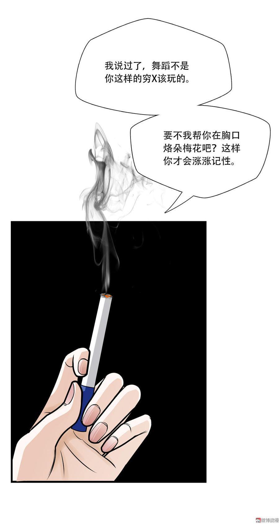 Almighty takeaway little brother Ch.28 p9