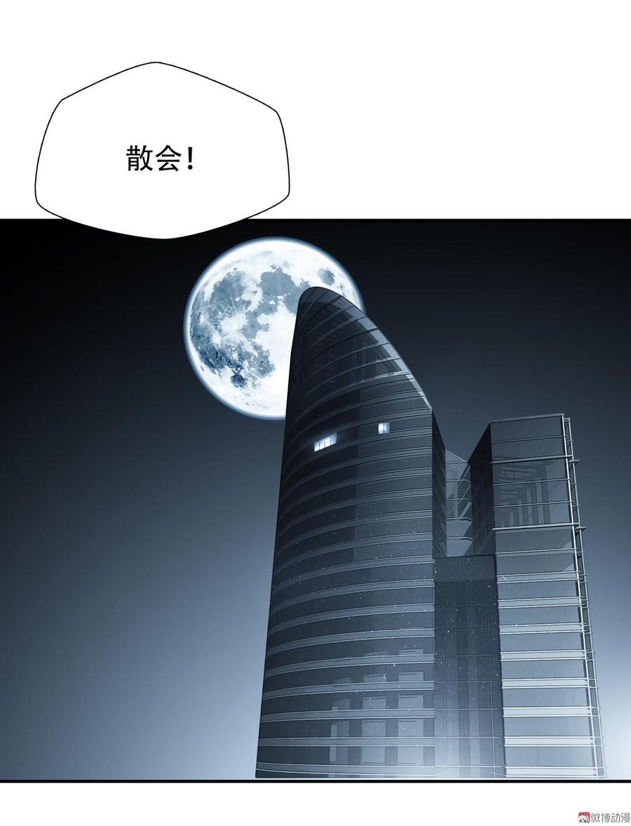 Almighty takeaway little brother Ch.29 p10