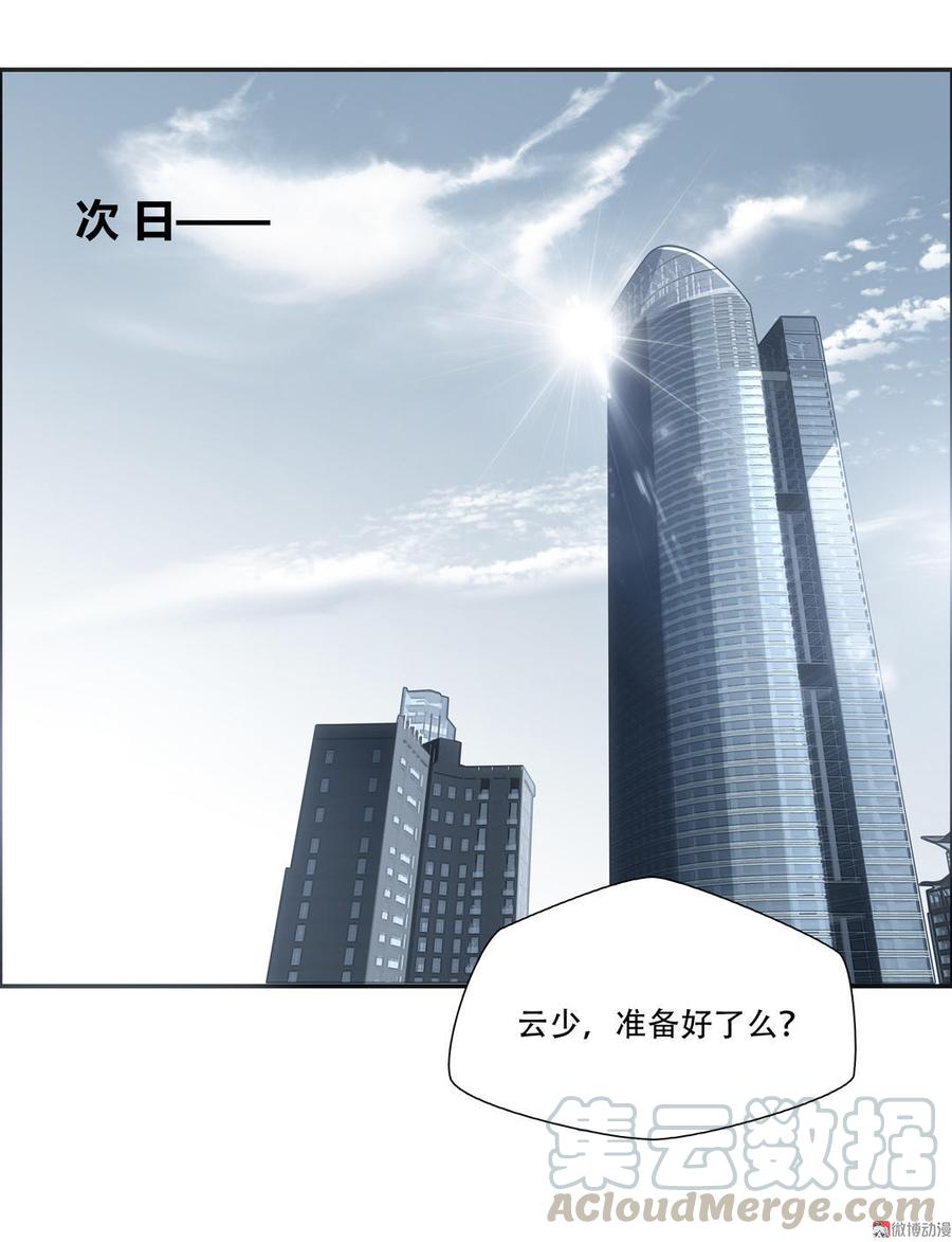 Almighty takeaway little brother Ch.29 p11