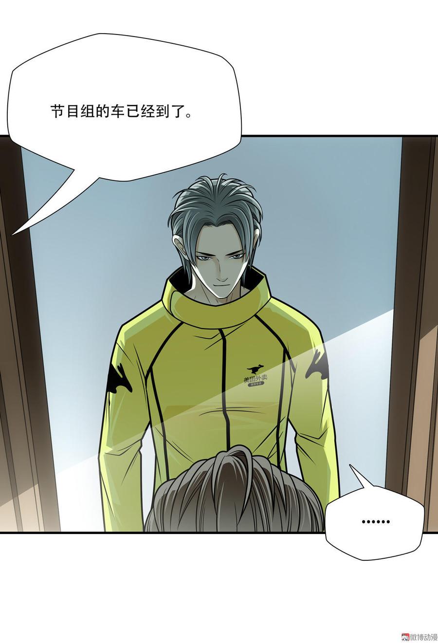 Almighty takeaway little brother Ch.29 p12