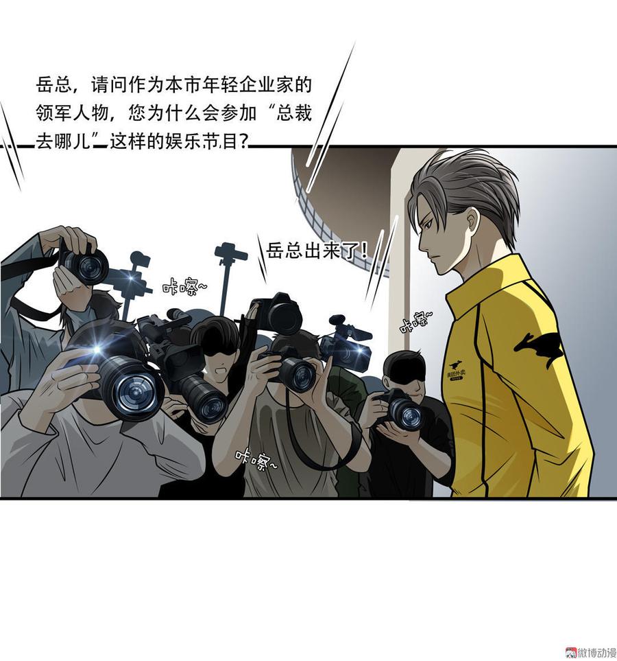 Almighty takeaway little brother Ch.29 p14