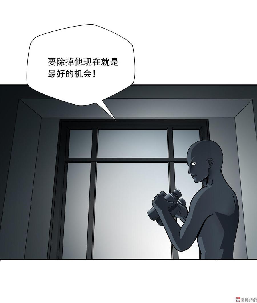 Almighty takeaway little brother Ch.29 p22