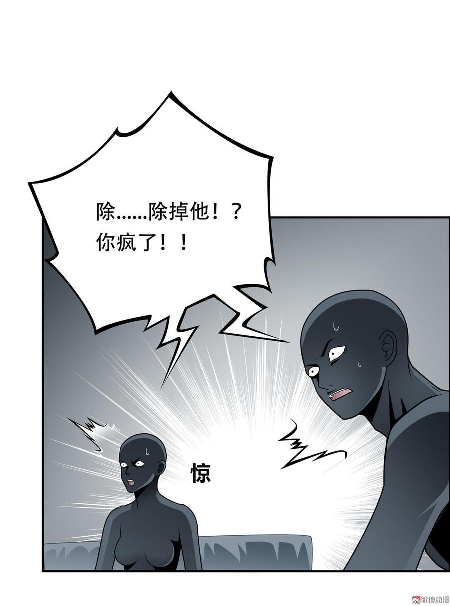 Almighty takeaway little brother Ch.29 p23