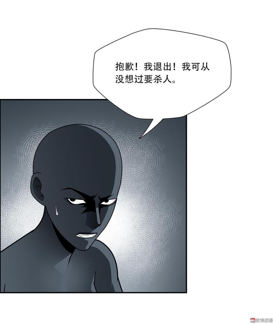 Almighty takeaway little brother Ch.29 p24