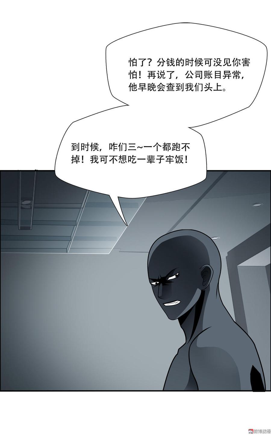 Almighty takeaway little brother Ch.29 p25