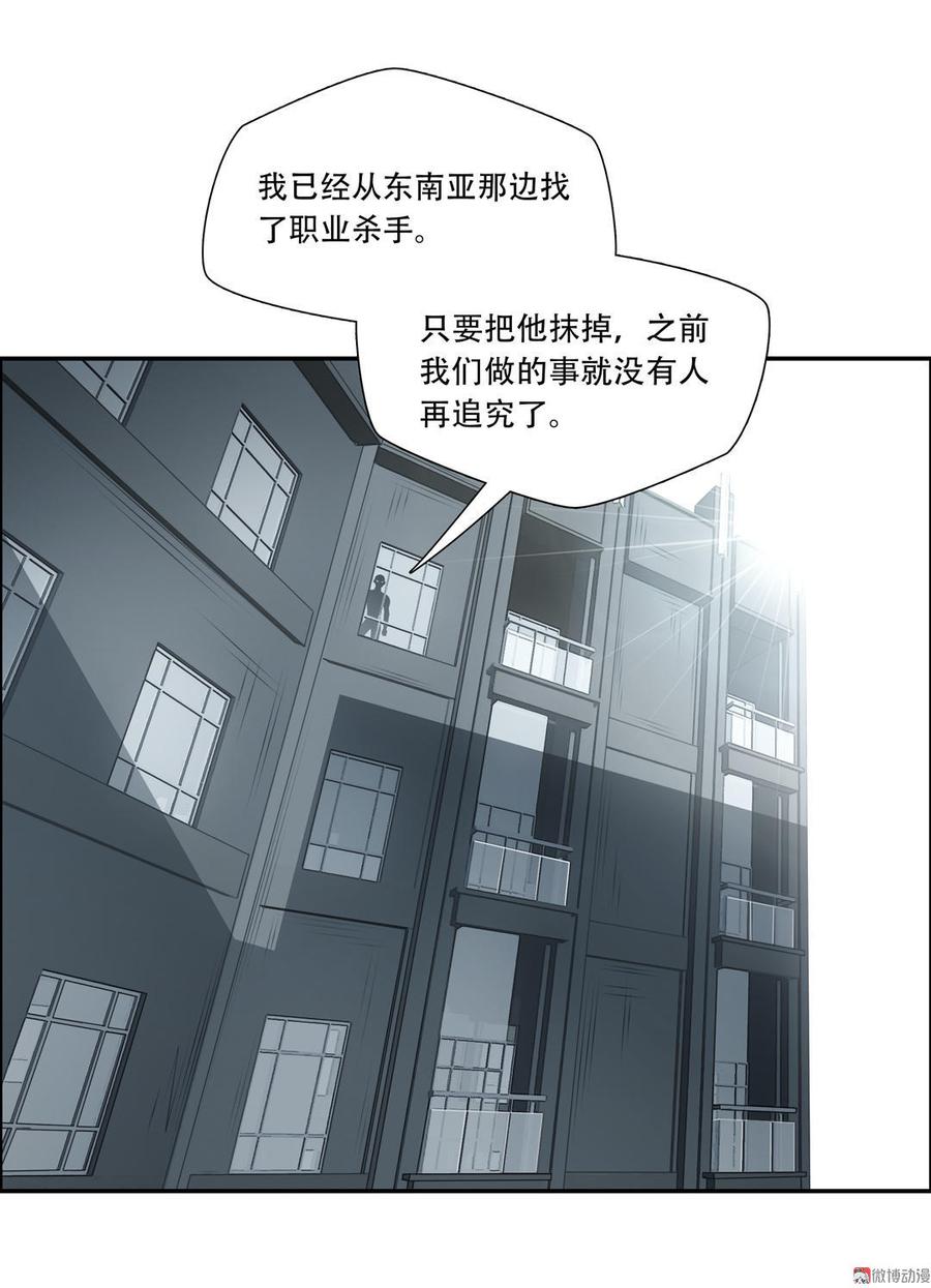 Almighty takeaway little brother Ch.29 p26