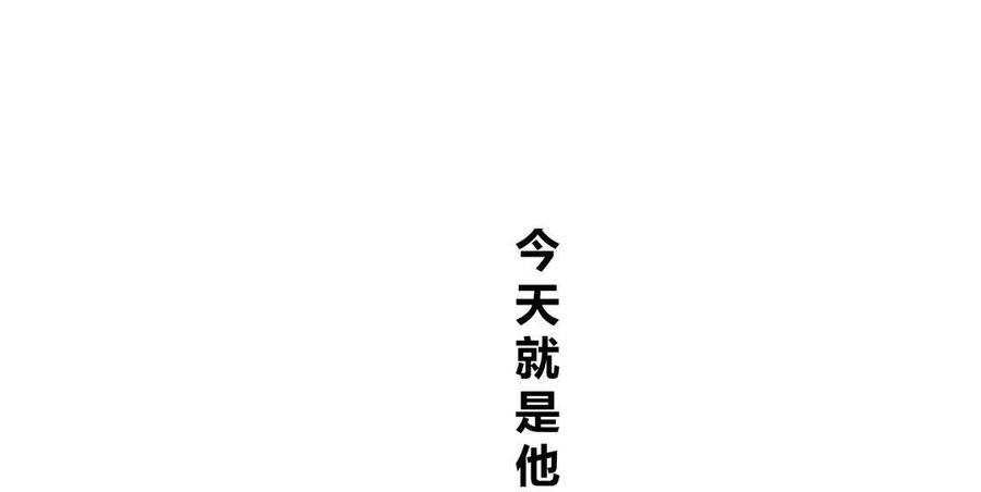 Almighty takeaway little brother Ch.29 p27