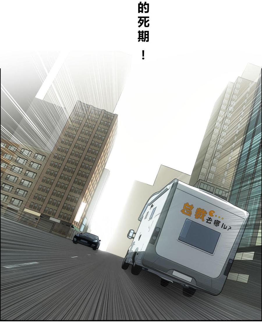 Almighty takeaway little brother Ch.29 p28
