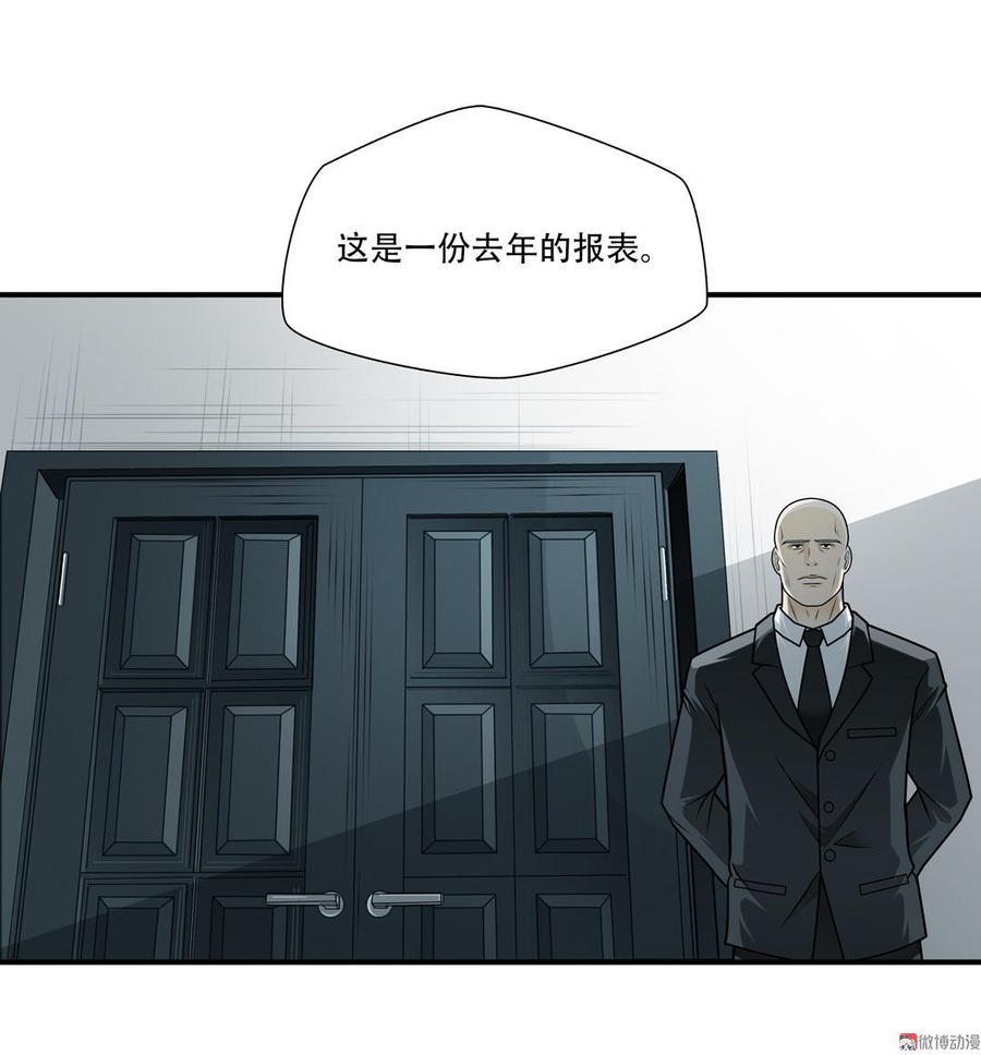Almighty takeaway little brother Ch.29 p3