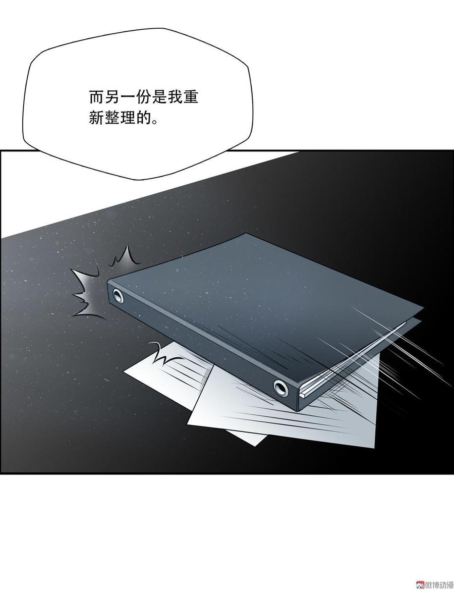 Almighty takeaway little brother Ch.29 p4