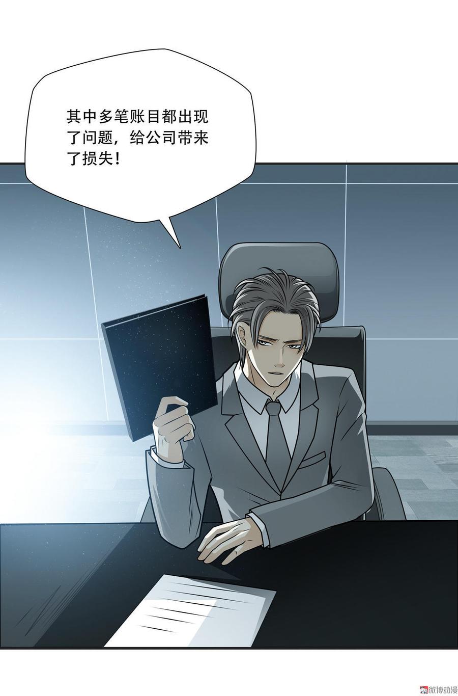 Almighty takeaway little brother Ch.29 p5