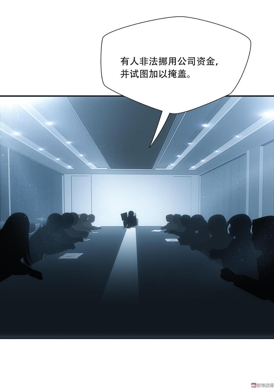 Almighty takeaway little brother Ch.29 p6
