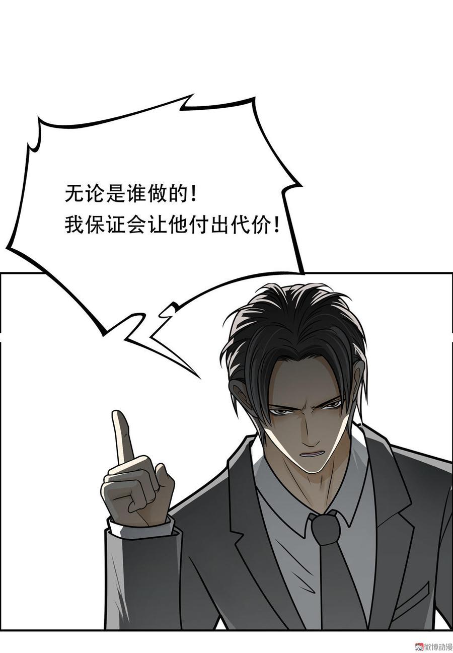 Almighty takeaway little brother Ch.29 p7