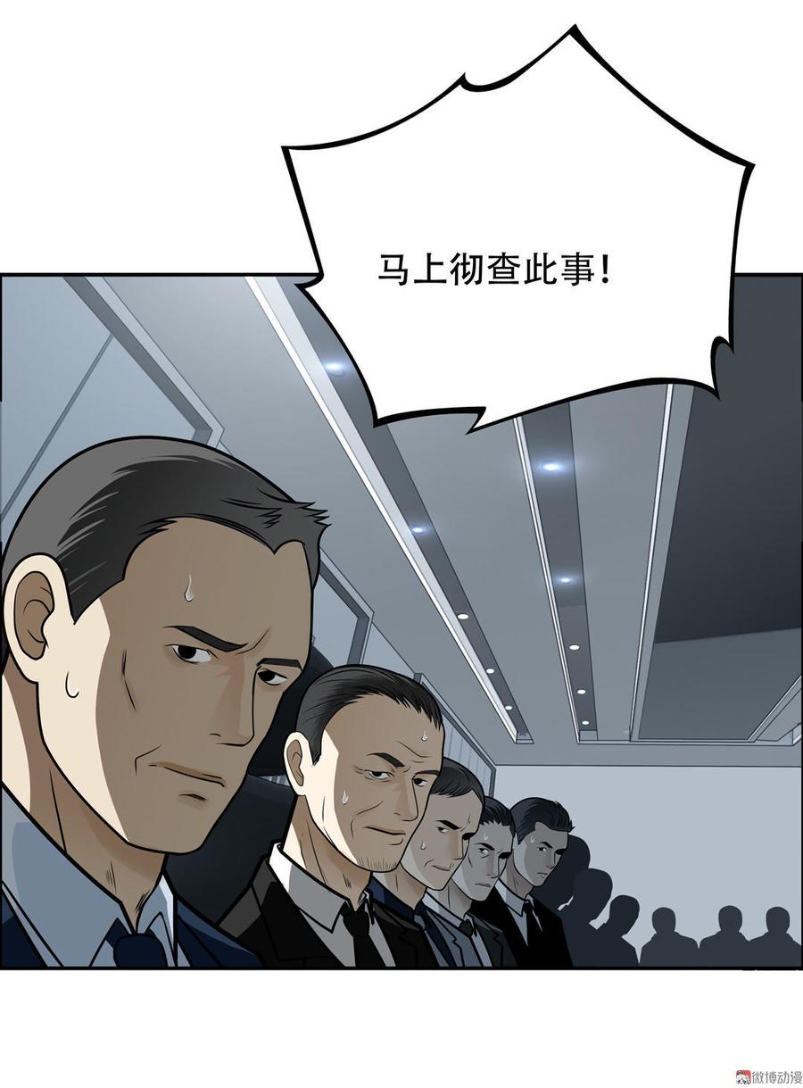 Almighty takeaway little brother Ch.29 p8