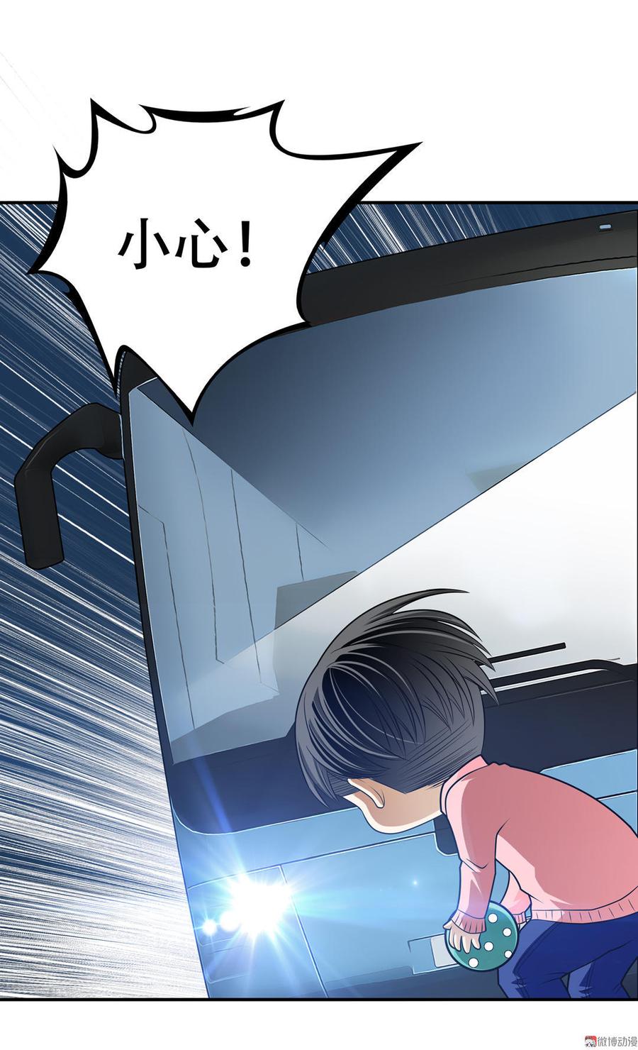 Almighty takeaway little brother Ch.3 p12