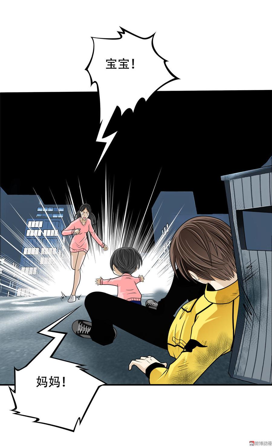 Almighty takeaway little brother Ch.3 p15