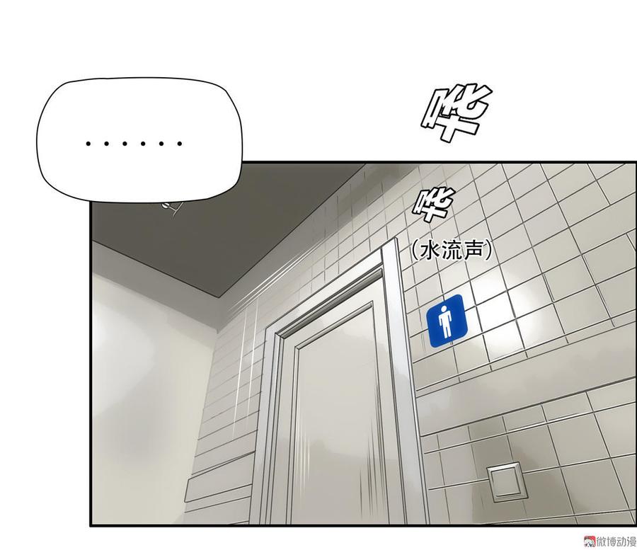 Almighty takeaway little brother Ch.3 p2