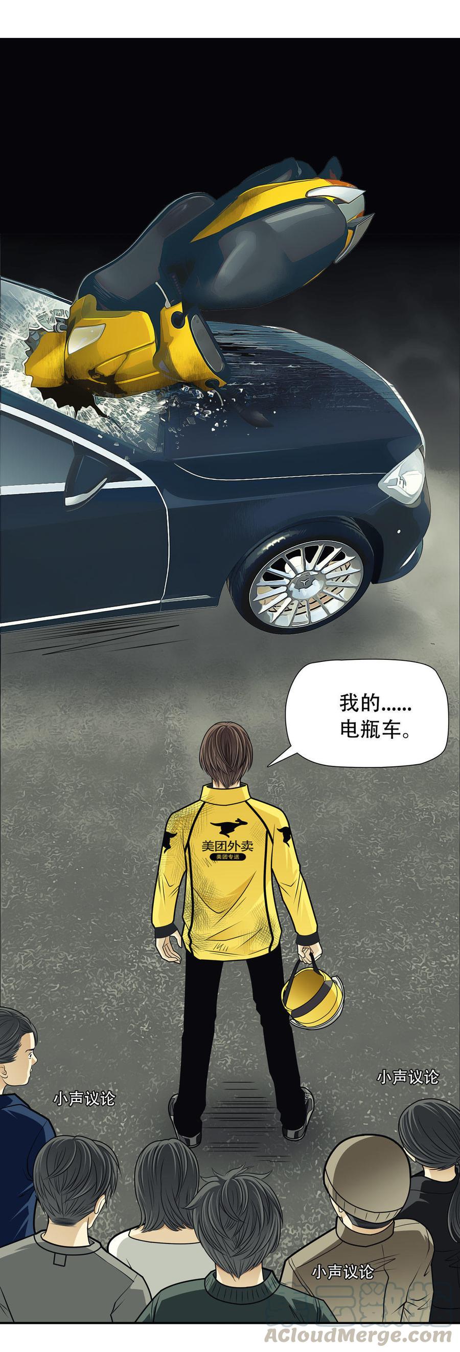 Almighty takeaway little brother Ch.3 p21