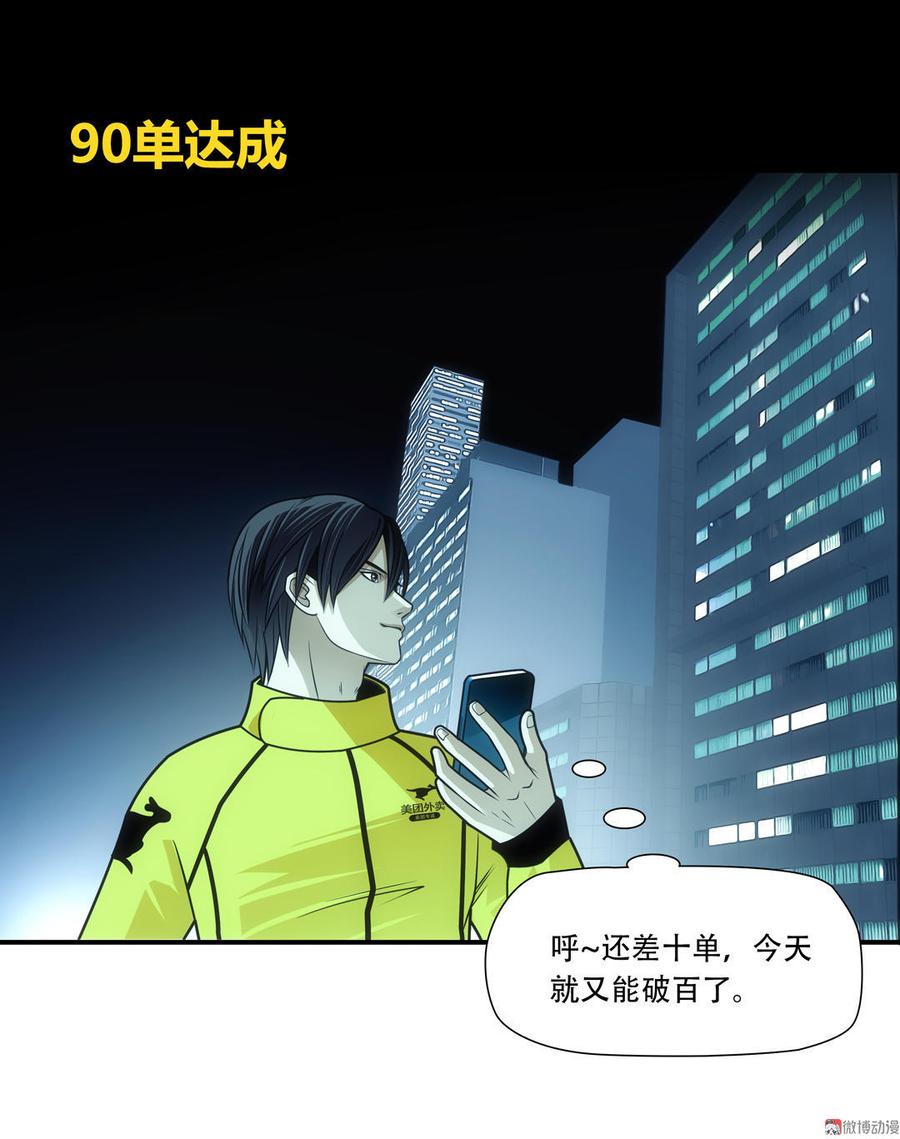 Almighty takeaway little brother Ch.3 p8