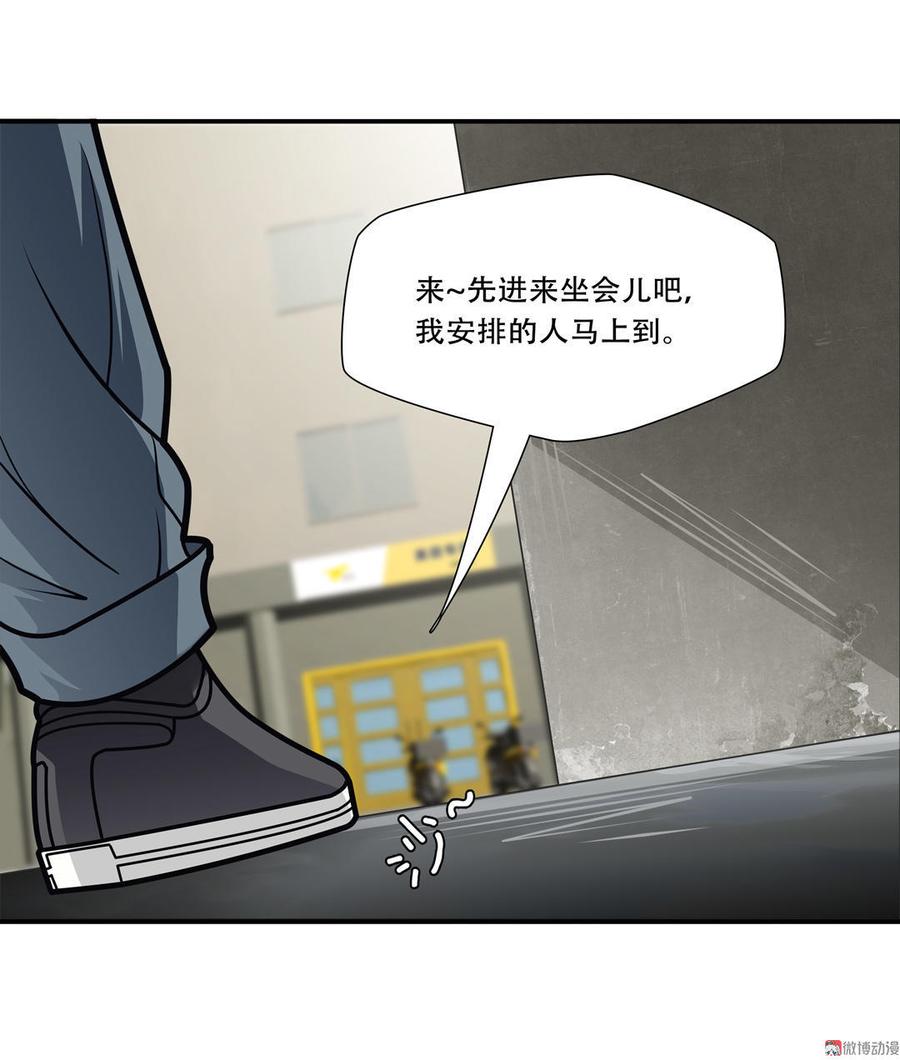 Almighty takeaway little brother Ch.30 p10
