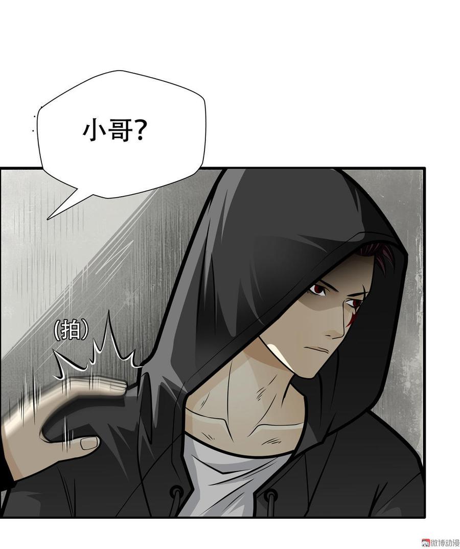 Almighty takeaway little brother Ch.30 p13