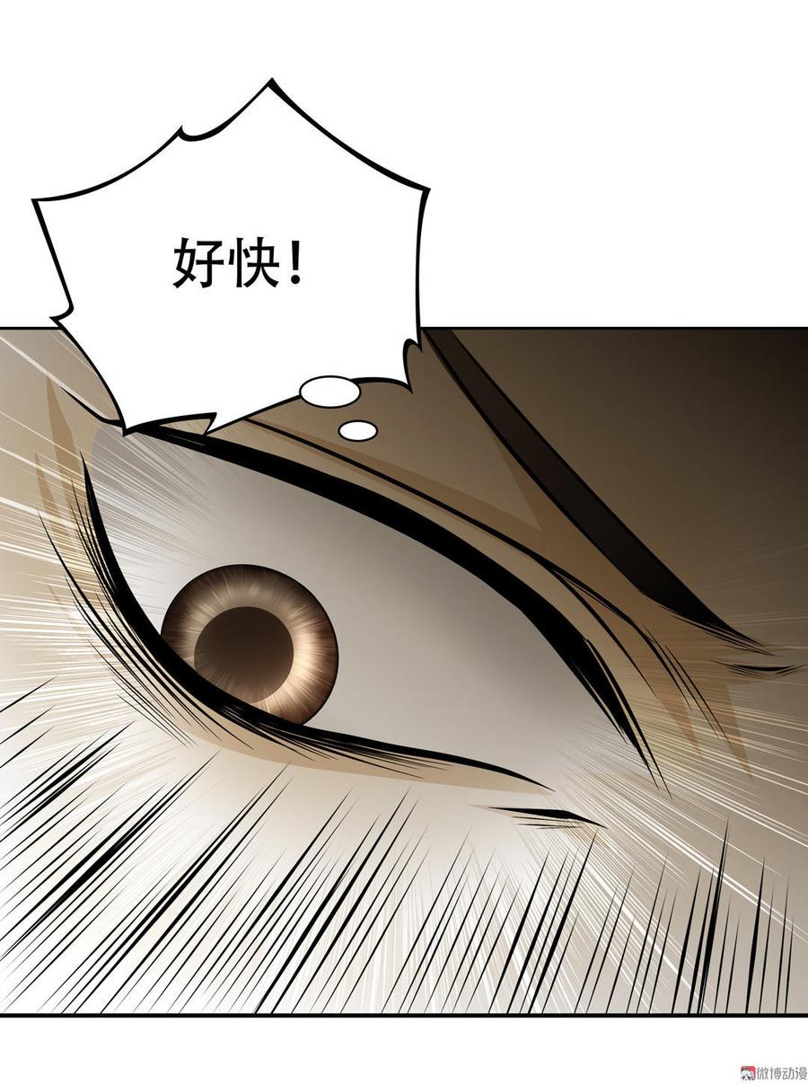 Almighty takeaway little brother Ch.30 p19
