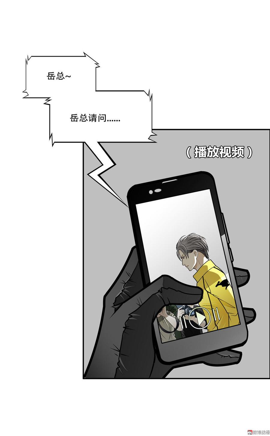 Almighty takeaway little brother Ch.30 p5