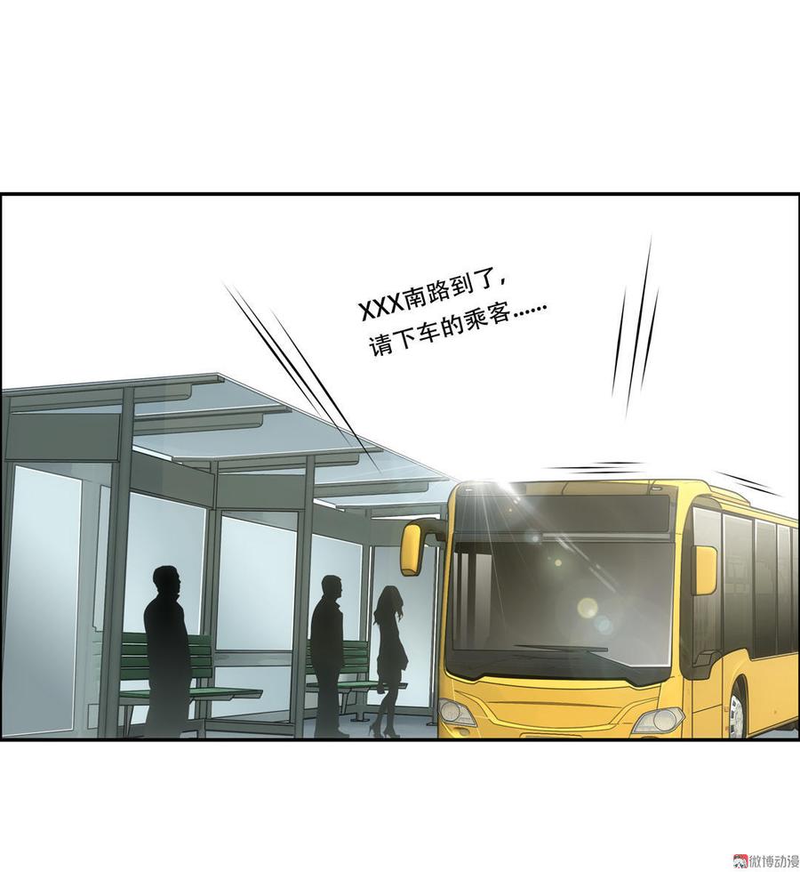 Almighty takeaway little brother Ch.30 p6