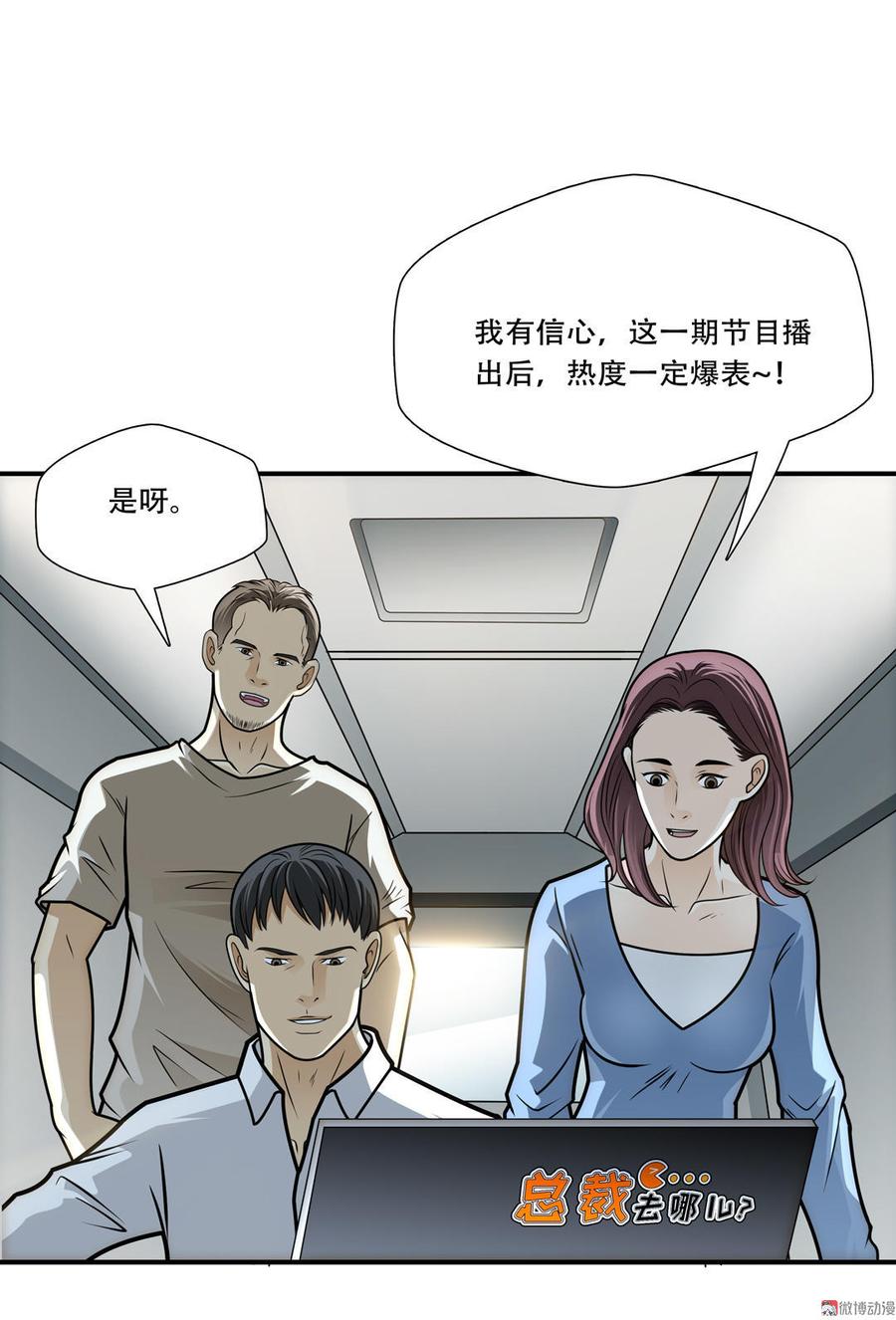 Almighty takeaway little brother Ch.31 p13