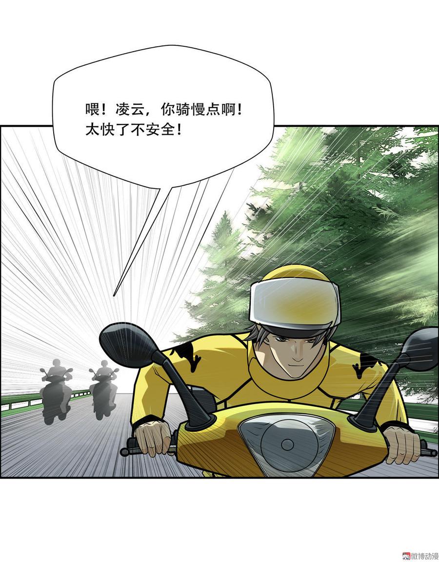 Almighty takeaway little brother Ch.31 p15