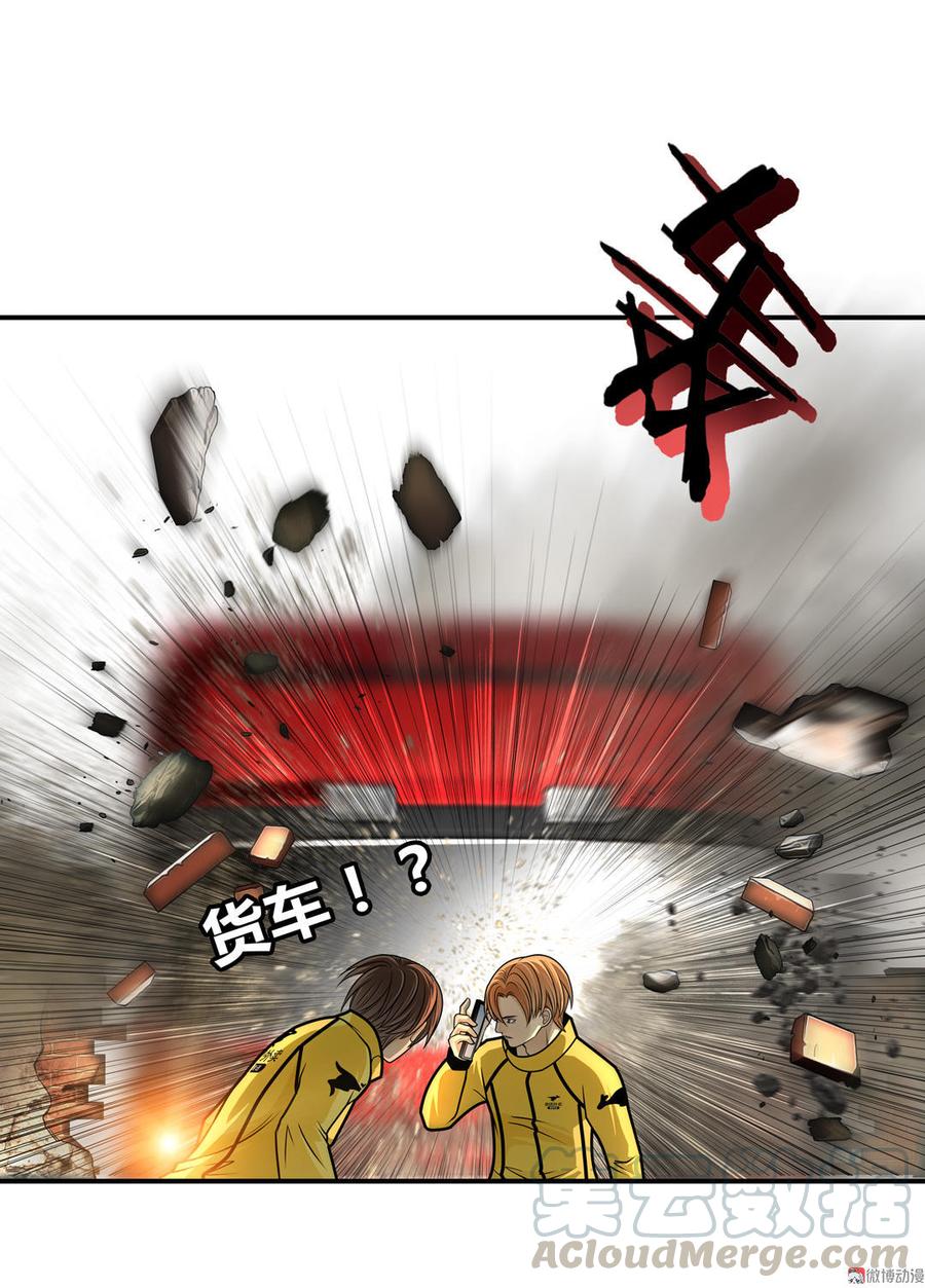 Almighty takeaway little brother Ch.31 p31