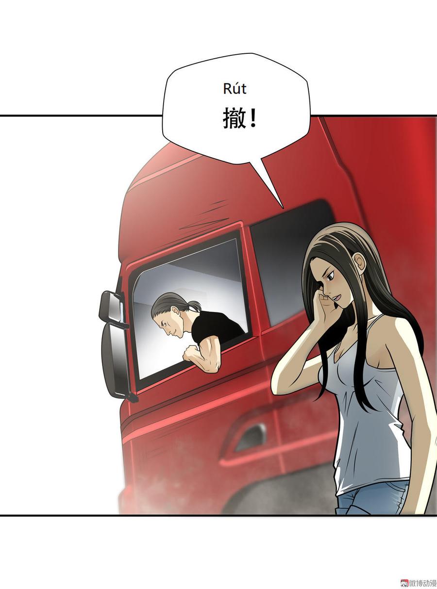 Almighty takeaway little brother Ch.31 p37