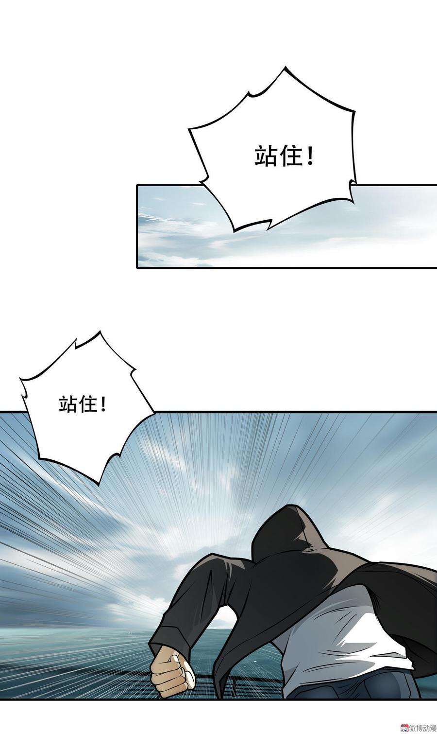 Almighty takeaway little brother Ch.31 p38