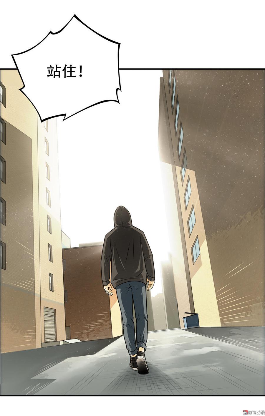 Almighty takeaway little brother Ch.31 p4