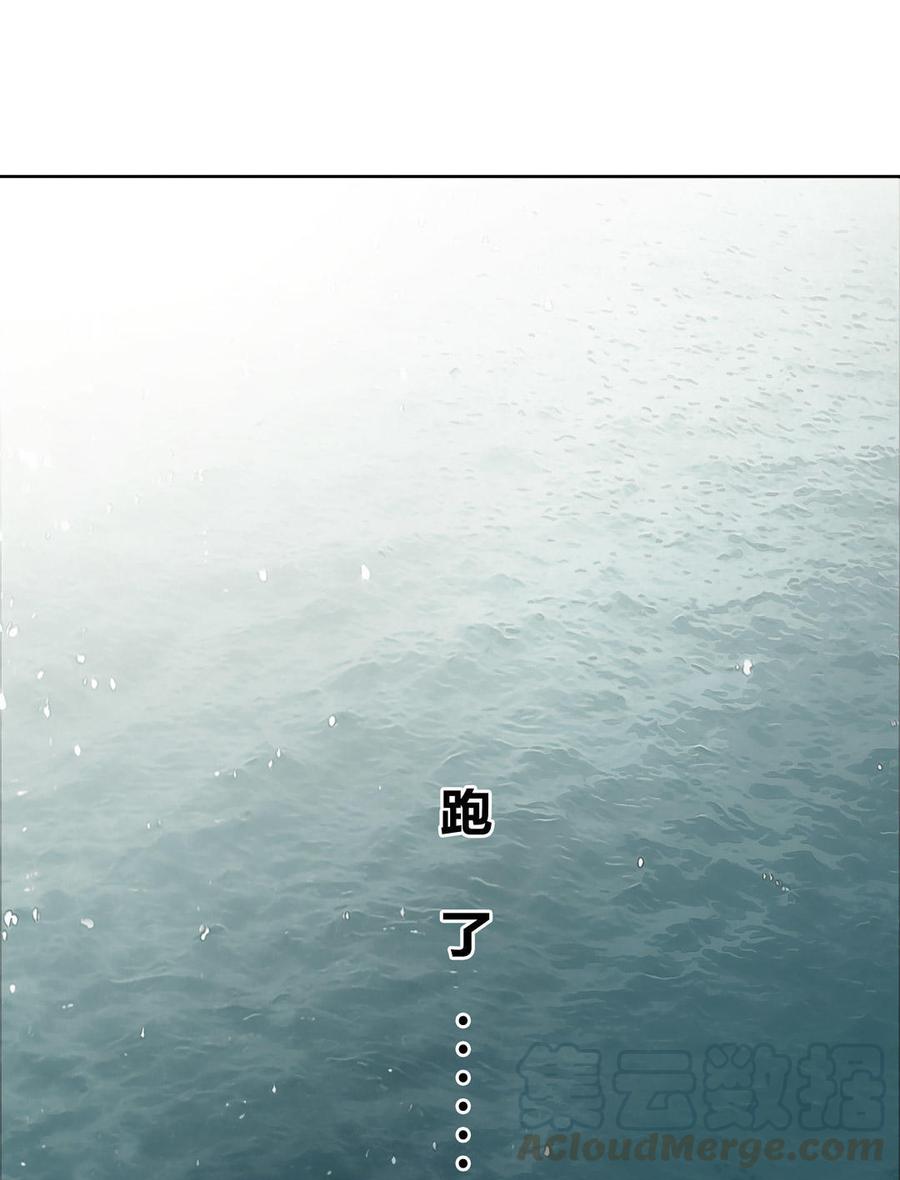 Almighty takeaway little brother Ch.31 p41