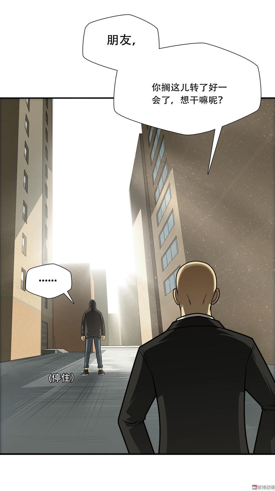 Almighty takeaway little brother Ch.31 p5