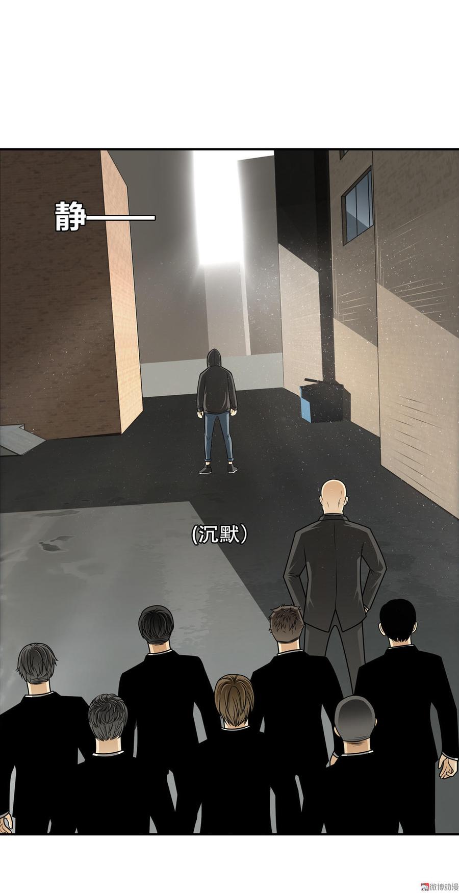 Almighty takeaway little brother Ch.31 p6