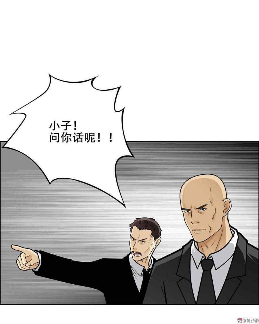 Almighty takeaway little brother Ch.31 p8