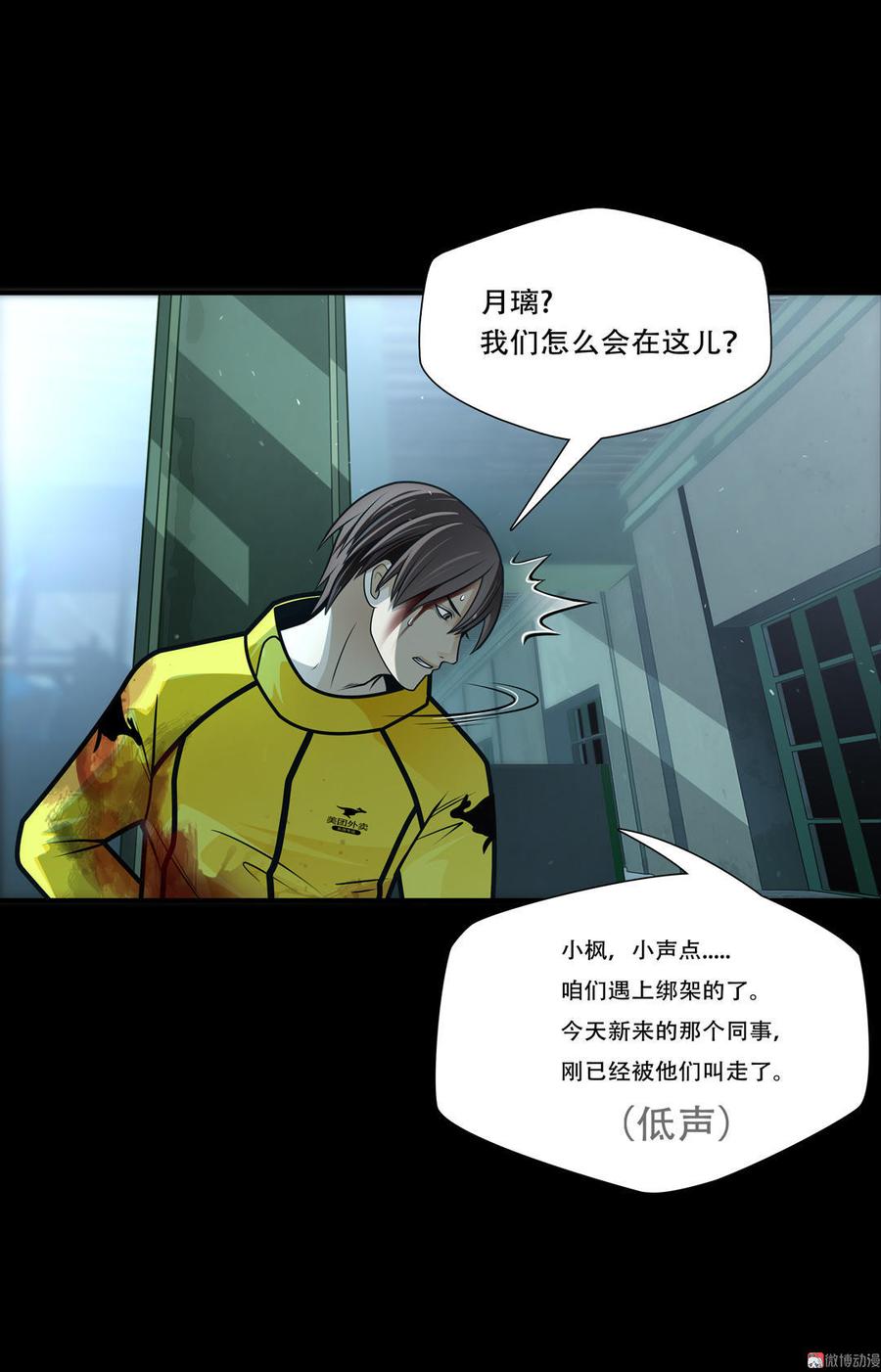 Almighty takeaway little brother Ch.32 p16