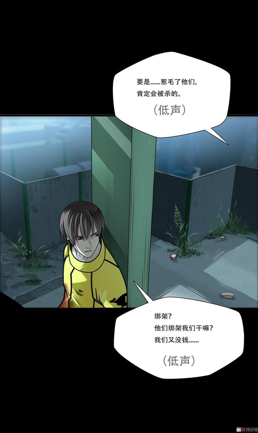 Almighty takeaway little brother Ch.32 p17