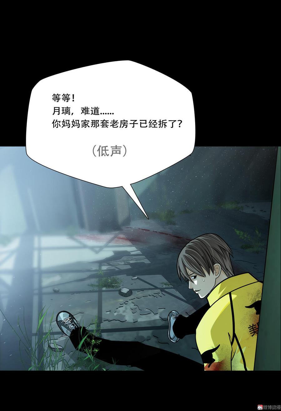 Almighty takeaway little brother Ch.32 p18