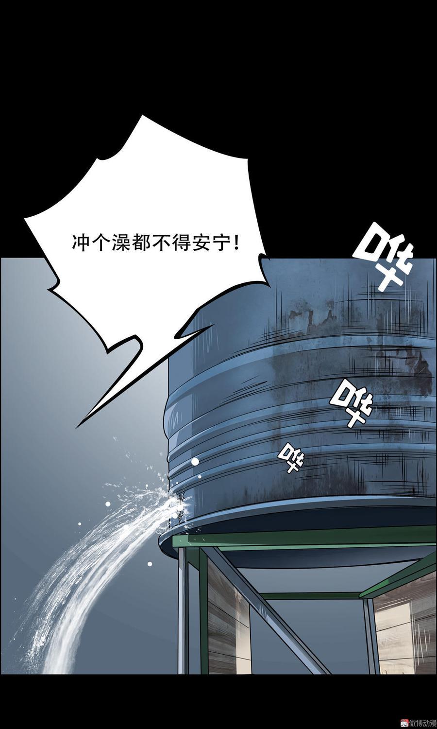 Almighty takeaway little brother Ch.32 p20